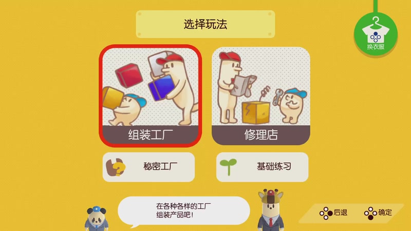 奇皮与诺宝，双人初玩（3_1）