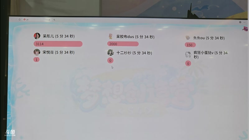 【2026-01-04 23点场】一条小团团OvO：梦想创造营第四季5点密室