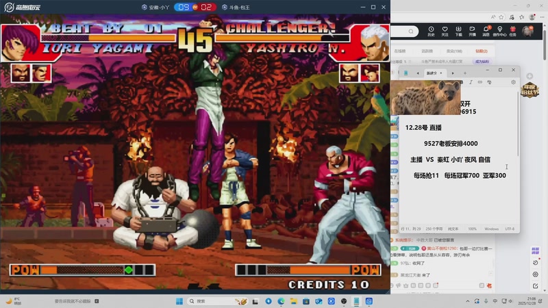 【2026-01-05 20点场】南通龟包：晚上好 家人们！