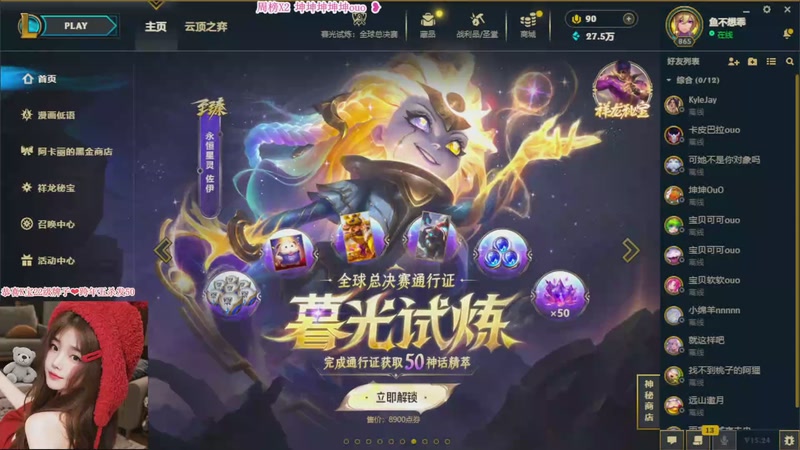 【2026-01-01 12点场】宝贝可可ouo：黑色玫瑰 你也一个人玩游戏吗