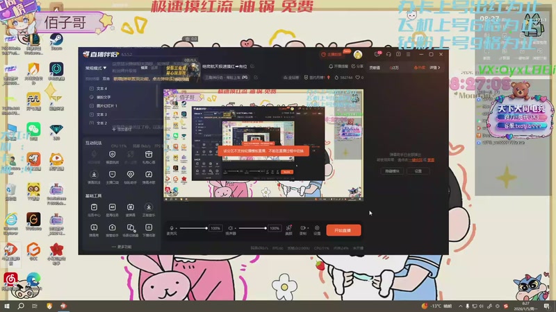 【2026-01-05 08点场】天下大同丨晴天：绝密航天极速摸红➡️有位