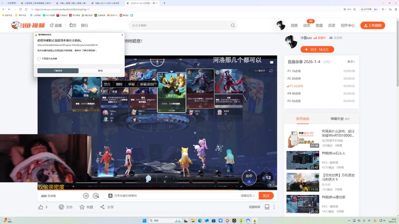 【2026-01-05 10点场】冲酱ccc：下午四点见！！！