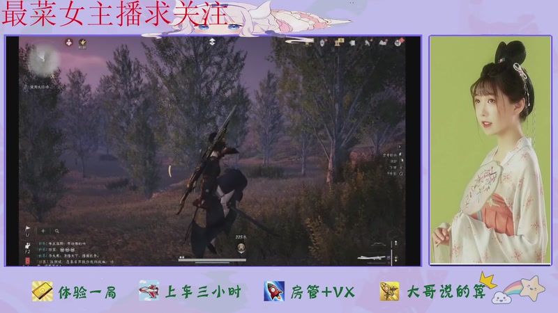 【2026-01-05 19点场】停留在雨中Cium：燕云十六声来了哦