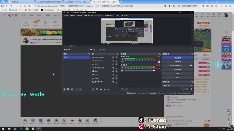 【2026-01-04 22点场】13shao丶：13shao:祝大家新的一年平平安安