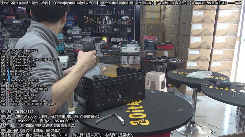 【2026-01-05 11点场】80it电脑网：郑州80it：双旦电脑活动开启