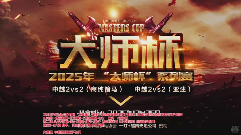 【2026-01-04 07点场】罗马协会：罗马协会直播