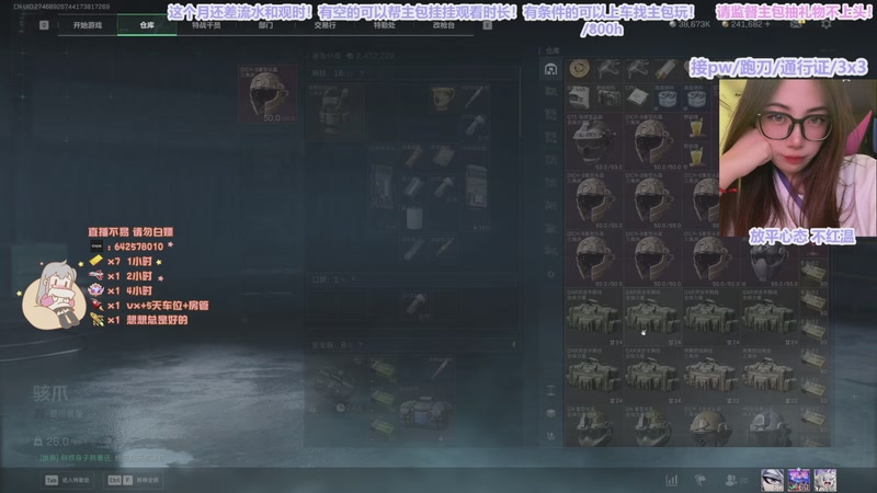 【2026-1-4 23点场】布丁oxo:靠自己是没有用的我都是靠老天保佑