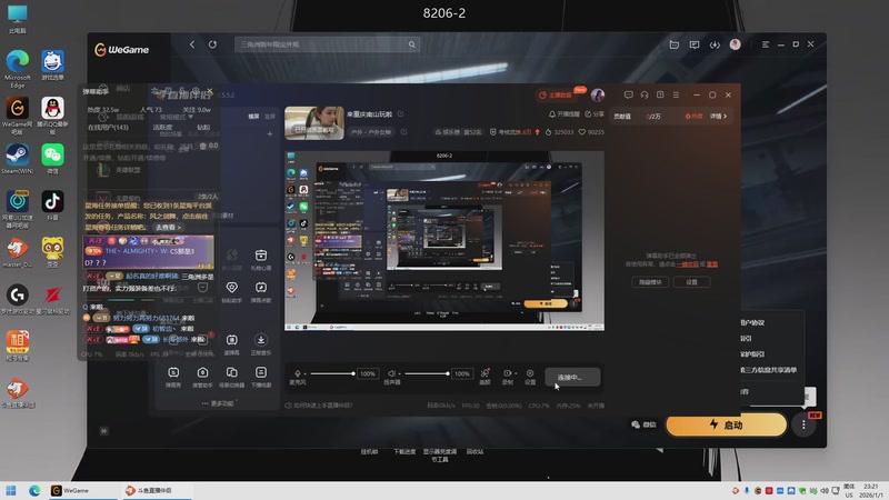 【2026-1-1 23点场】叫我好姑娘吧:来重庆南山玩啦