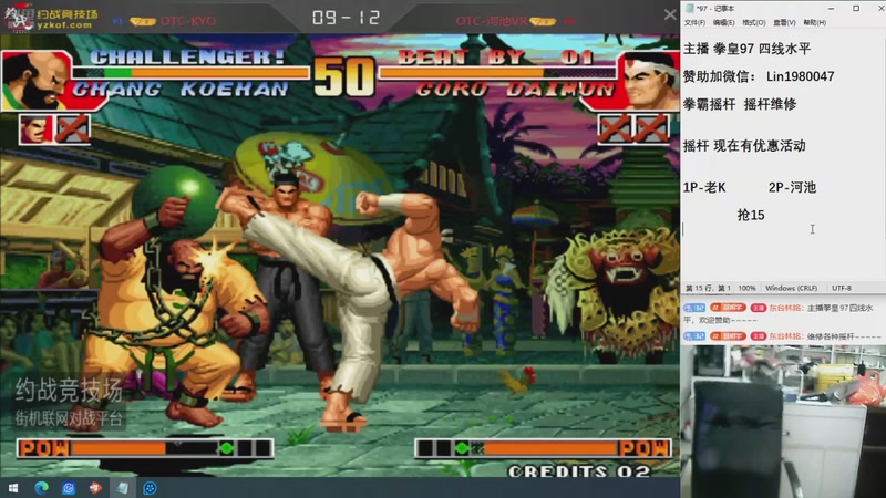 【2026-01-05 18点场】东台林铭：老K VS 何俊 夜枫 包王 河池