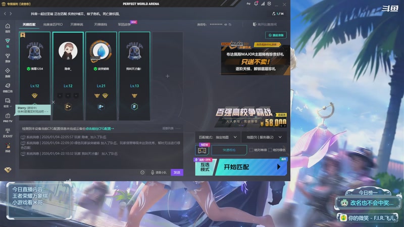 【2026-01-04 22点场】隐者丶丶：【小蜜蜂】王者荣耀万象棋