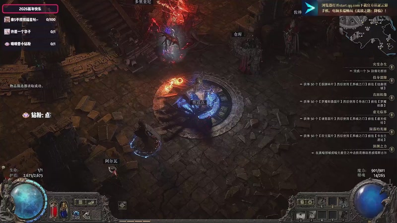 【2026-01-05 14点场】默陌丶丶：流放之路2~启动~