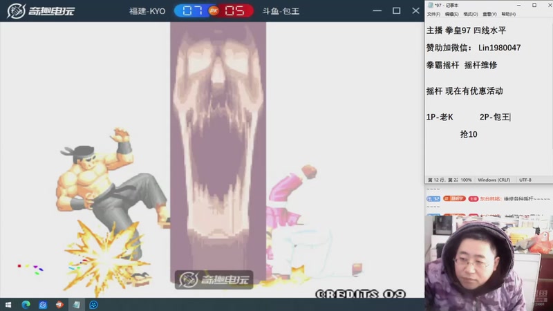 【2026-01-05 14点场】东台林铭：老K VS 何俊 夜枫 包王 河池