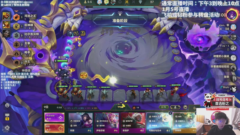 【2026-01-05 17点场】不太嘻哈的Ccj：岩宝岩宝岩宝~~！！