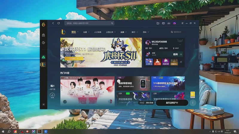 【2026-1-5 6点场】精彩阿雕:℗&amp;&copy;心动互娱