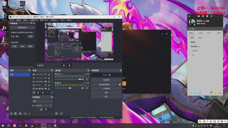 【2026-01-05 完整版】路浩东ouo：上单德莱文 不猛举报我！
