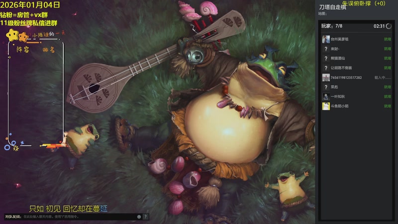 【2026-01-04 16点场】陌小陌：新年快乐，新赛季，开始冲皇后