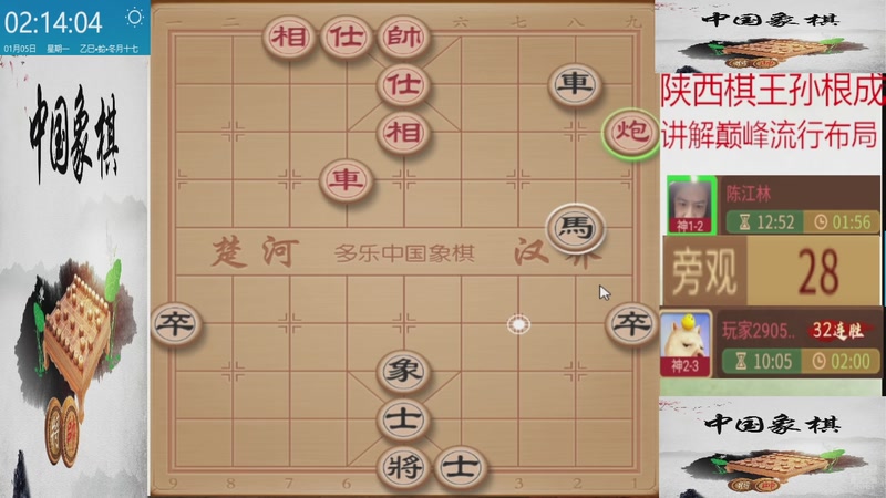 【2026-01-05 02点场】日月轮回888：巅峰布局全能大师