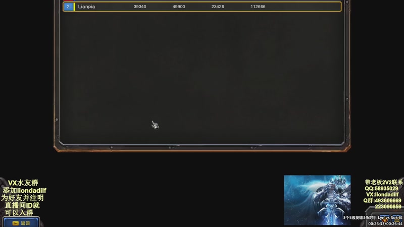 【2026-01-05 06点场】大帝LioN：魔兽争霸3~精彩视频~LioN大帝解说