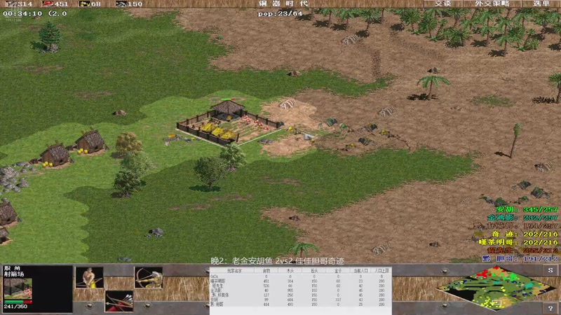 晚2:老金安胡鱼3vs2 佳佳胆哥奇迹