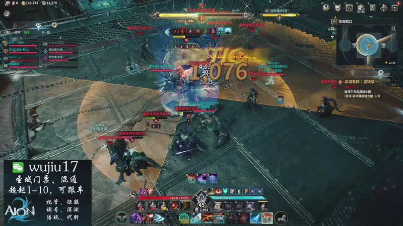 【2026-01-05 00点场】MU丶伍玖：【永恒之塔2】圣域无限来，剑星视角