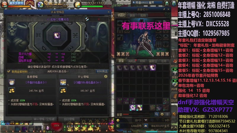 【2026-01-05 20点场】DNF木叶剑心：助理:2026年年套增幅强化木叶晚上播