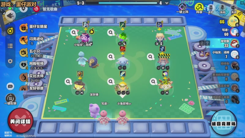 【2026-01-05 05点场】欧根er：蛋仔派对开丸!好玩爱玩!