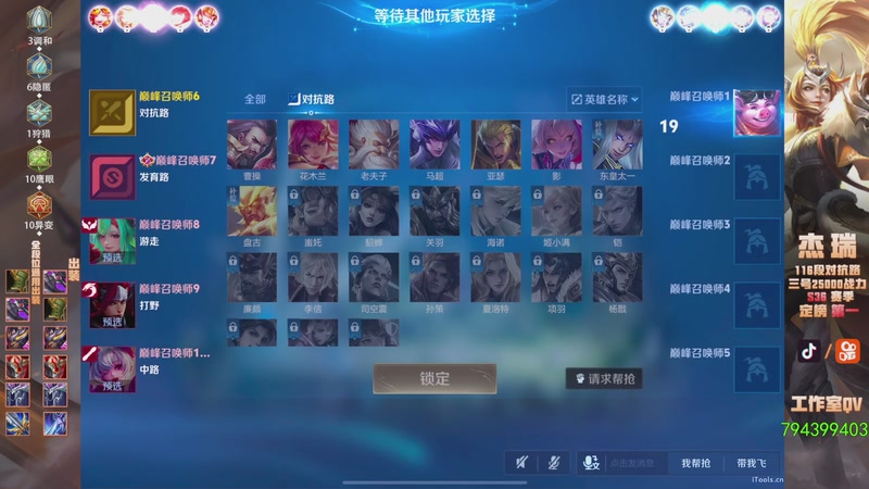 【2026-01-04 23点场】Ay杰瑞：为了irui而战