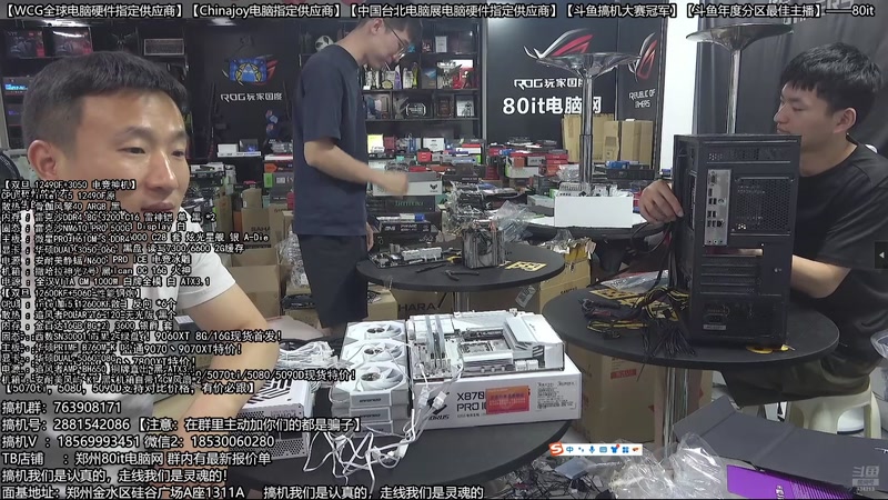 【2026-01-05 03点场】80it电脑网：郑州80it：双旦电脑活动开启