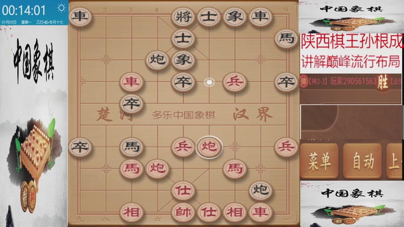 【2026-01-05 00点场】日月轮回888：巅峰布局全能大师