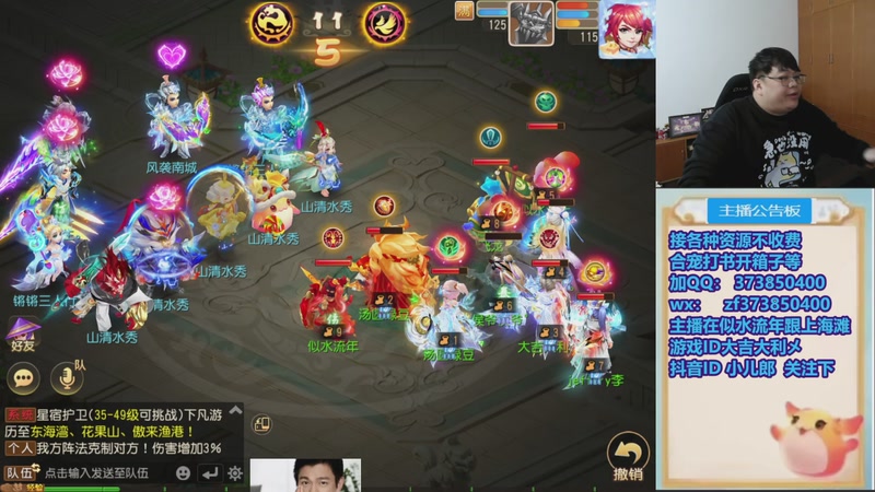 【2026-01-05 21点场】小儿郎丶丶：梦幻西游手游~，221869~~