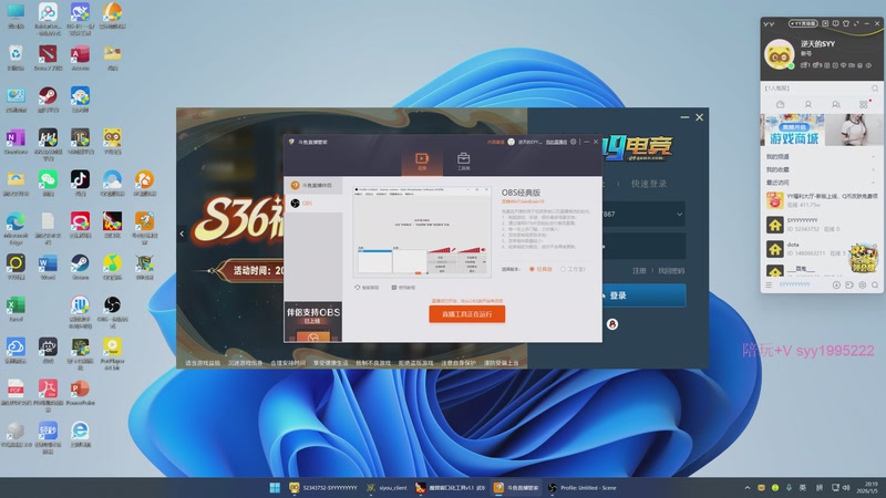 【2026-01-05 20点场】逆天的SYY灬：大随香辣厨房！