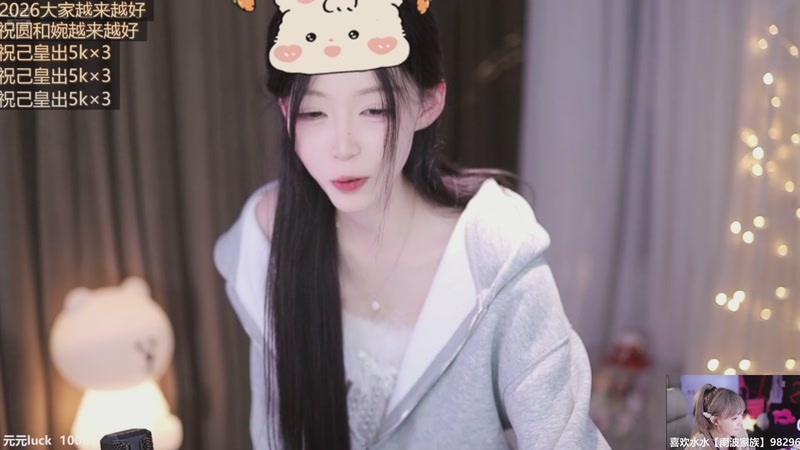 【2026-01-05 00点场】喜欢水水【南波家族】：2026再创辉煌！叮哥荣升国王