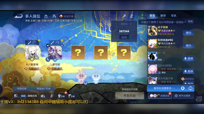 【2026-01-05 19点场】国服老狐狸：国服妲己：冲百星