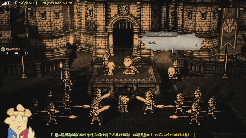 【2026-01-04 13点场】哈尼她姐：【八方旅人0】我在路上捡队友