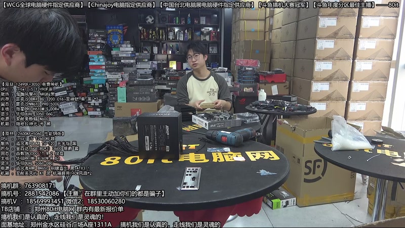 【2026-01-05 15点场】80it电脑网：郑州80it：双旦电脑活动开启