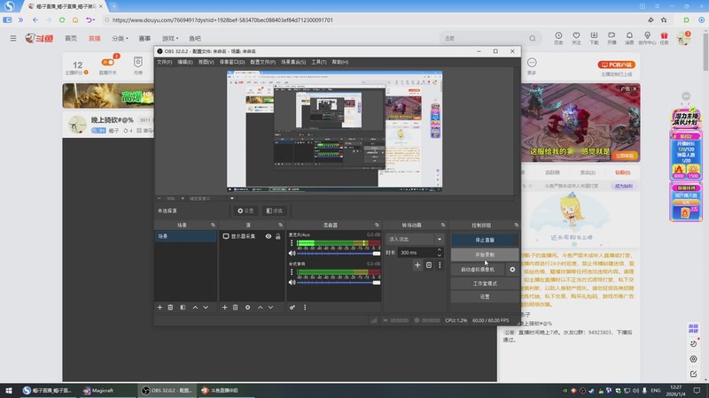【2026-01-04 12点场】蝎i子：晚上骑砍#@%