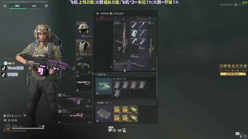 【2026-01-05 04点场】WadeOvO丶：斗鱼超绝杀神！