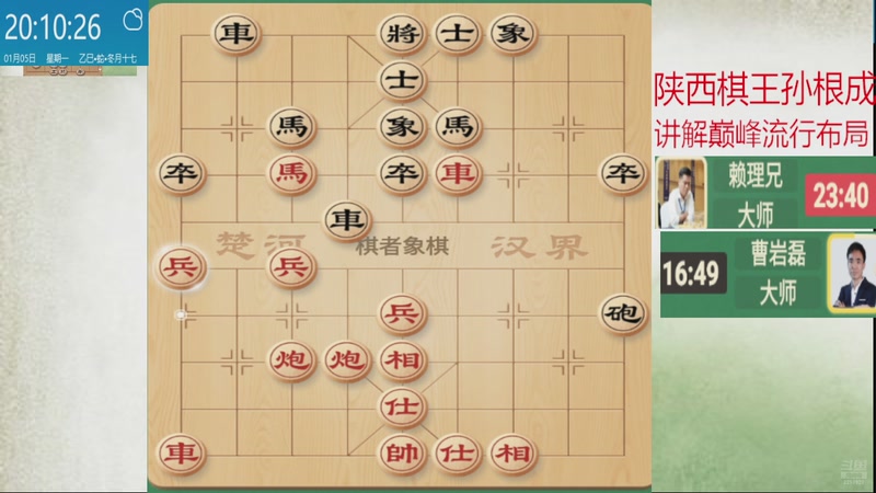 【2026-01-05 20点场】日月轮回888：巅峰布局全能大师