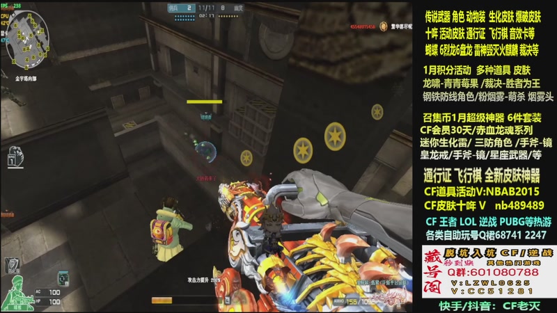 【2026-01-05 01点场】CF老灭：全新活动 飞行棋通行证 全新皮肤！