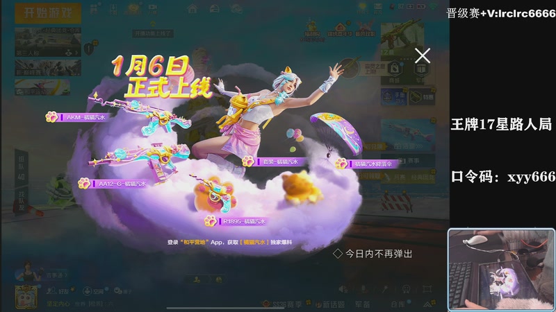 【2026-01-05 20点场】小妖洋：【一个精彩的直播间】