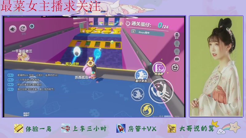 【2026-01-05 16点场】停留在雨中Cium：蛋仔派对来了哦