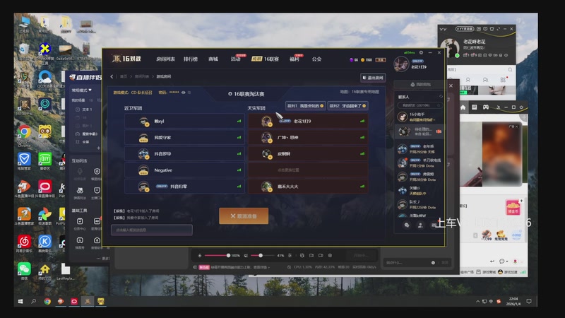 【2026-01-04 完整版】老花一打九：16比赛打乖队