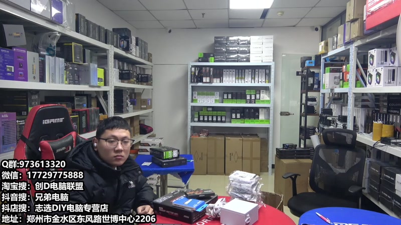 【2026-01-05 10点场】创D电脑联盟：郑州创D：装机直播间