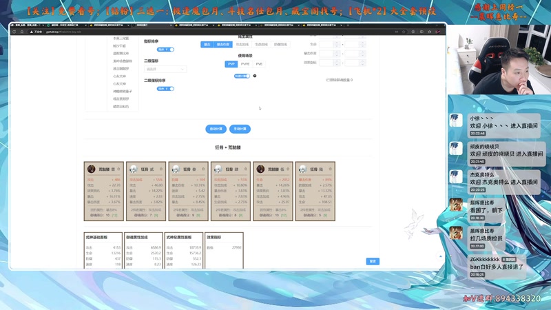 【2026-01-05 20点场】血墨丶：【血墨】PVE全能大师！