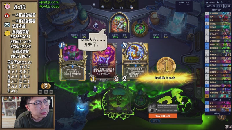 【2026-01-05 12点场】一本正经的稻哥：稻：早起全对竞技场✌️