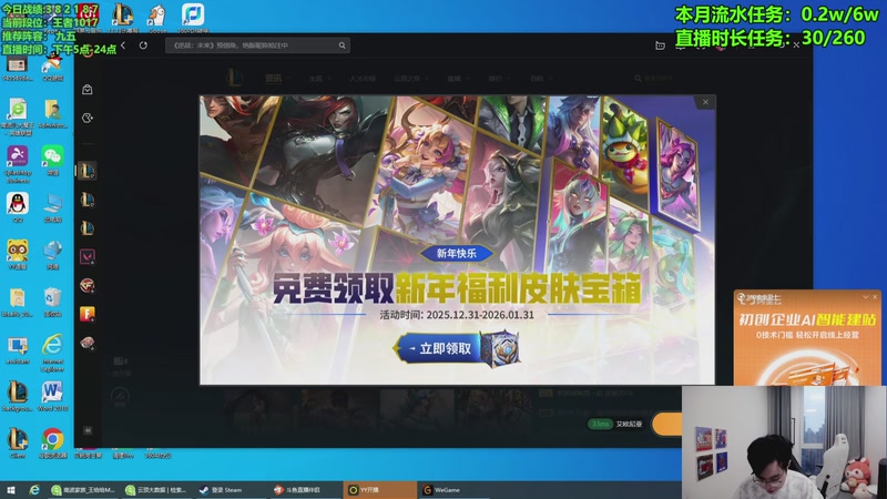 【2026-01-05 16点场】小飞【南波家族】：好好上分备战比赛 晚上ob！！！