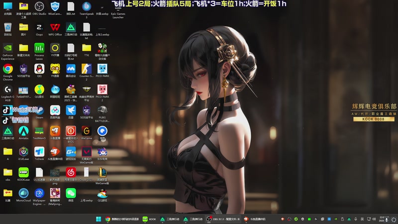 【2026-01-04 22点场】WadeOvO丶：斗鱼超绝杀神！