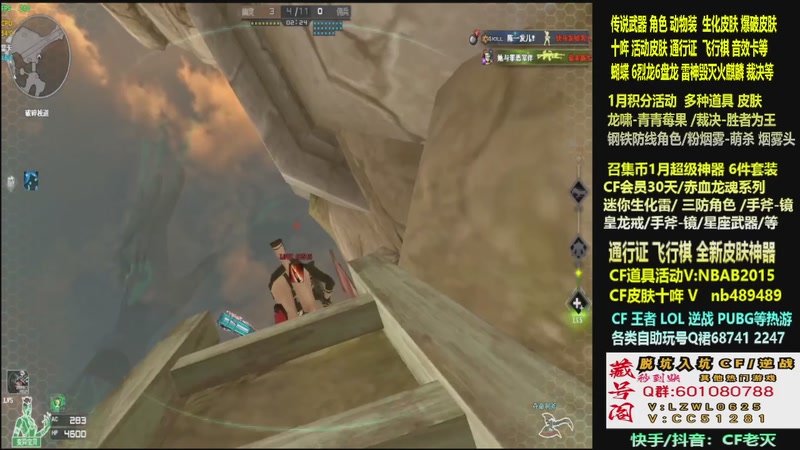 【2026-01-05 21点场】CF老灭：全新活动 飞行棋通行证 全新皮肤！