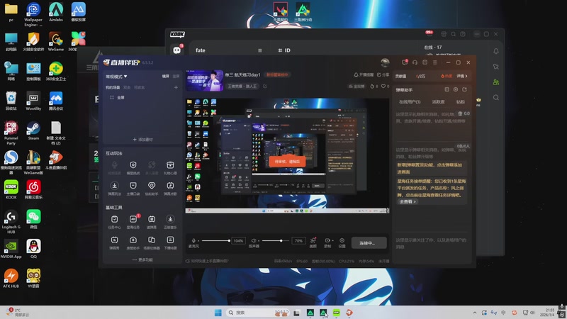 【2026-01-04 21点场】游弋：航天护  day1