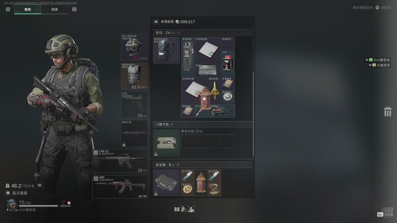 【2026-1-3 4点场】叫我好姑娘吧:来重庆南山玩啦